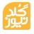 گلد نیوز