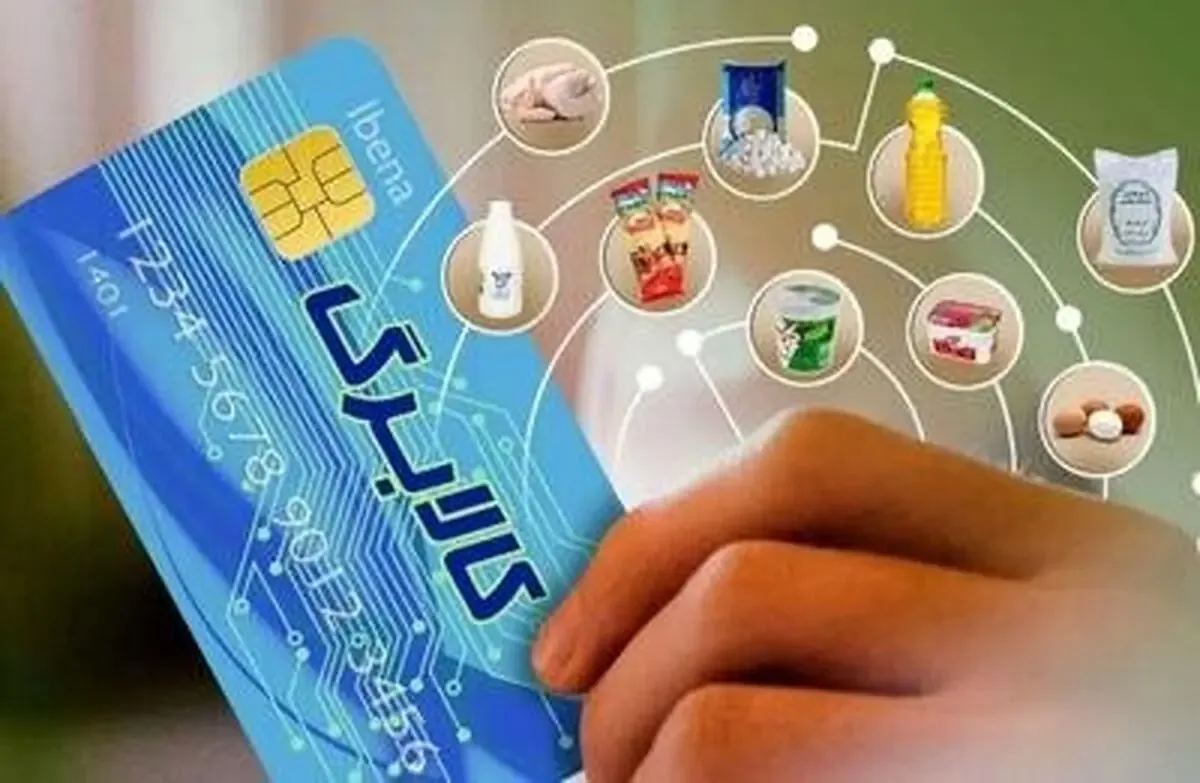 برای افراد مشمول افزایش کالابرگ پیامک ارسال میشود/ مبلغ افزایش حدود ۵۰۰ هزار تومان