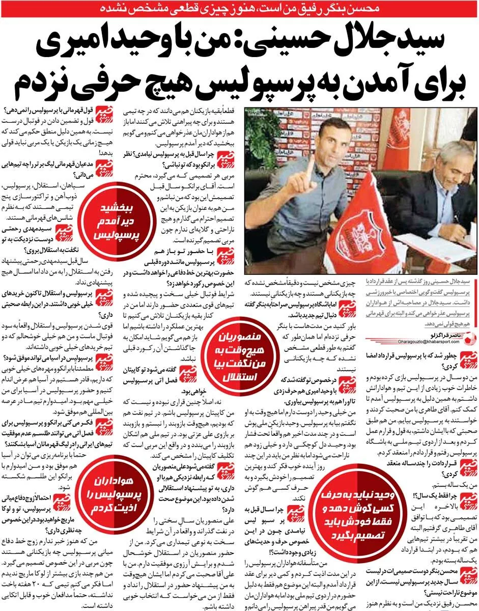 خبرورزشی‌گردی| جلال حسینی: منصوریان نه ولی رحمتی می‌خواست من را به استقلال ببرد/  برانکو دوست نداشت در پرسپولیس بازی کنم