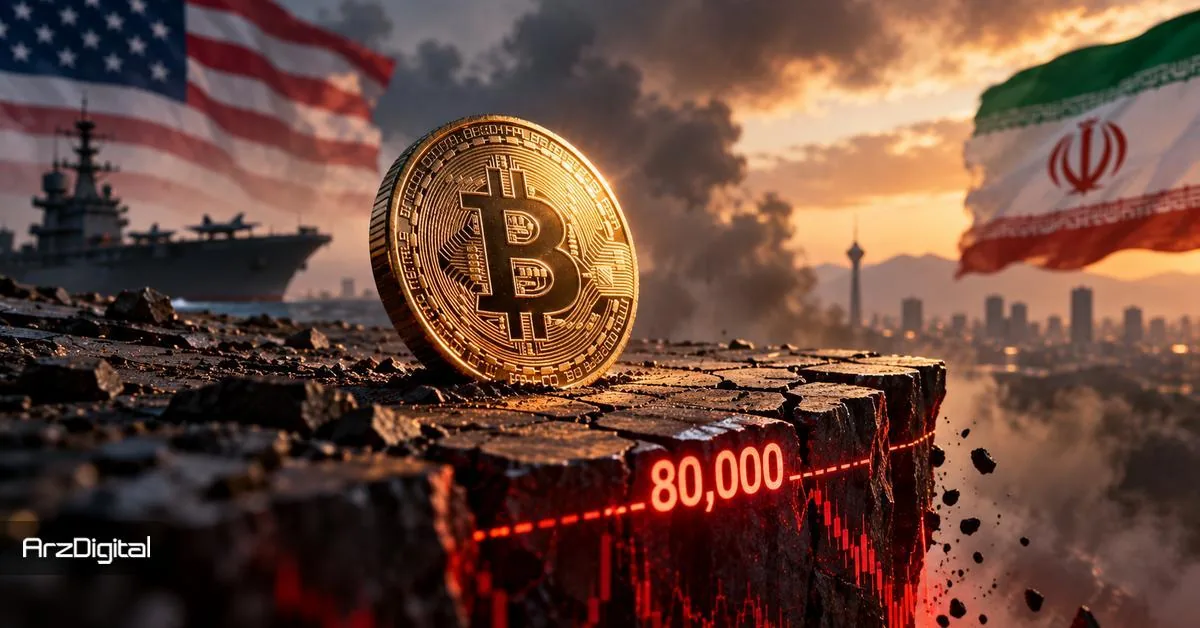 قیمت بیت کوین در صورت جنگ یا توافق چه میشود؟ بررسی ۳ سناریوی محتمل