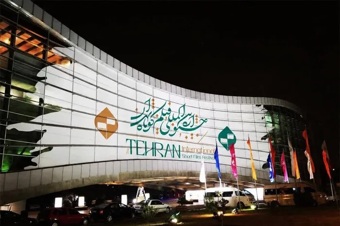 جشنواره فیلم کوتاه تهران؛ نشست تخصصی «فلسفه و زیبایی شناسی فیلم»/ اکران فوق‌العاده فیلم‌ها