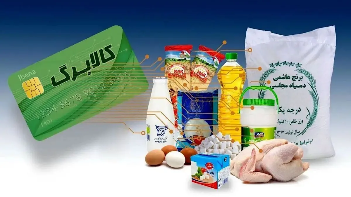 سازمان برنامه: موکول شدن افزایش اعتبار کالابرگ به ماه آینده نادرست است