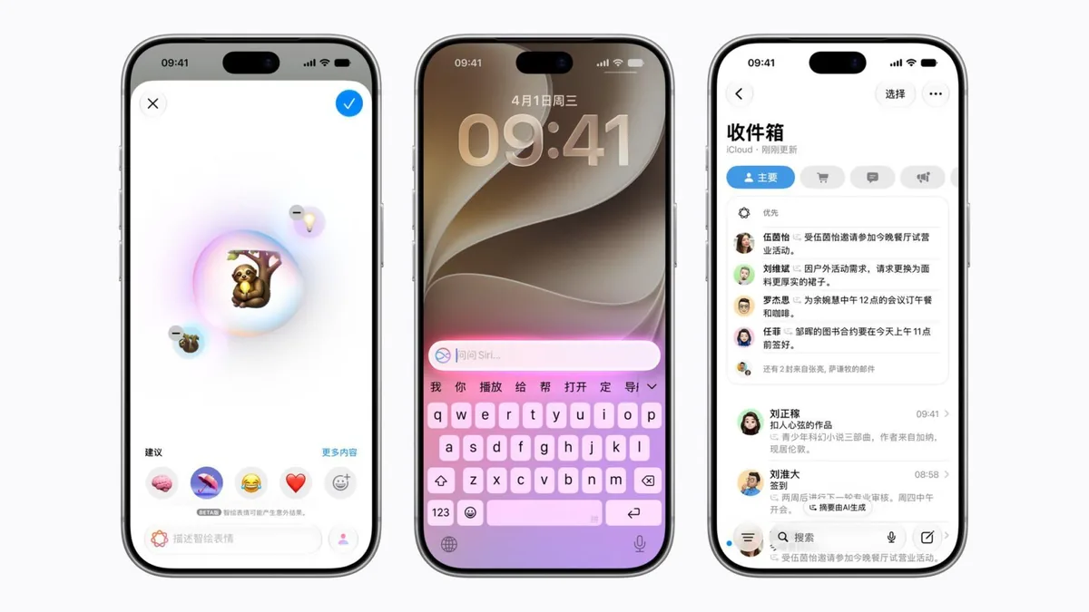 اپل با iOS 27.3 قابلیتهای هوش مصنوعی خود را در چین فعال می کند
