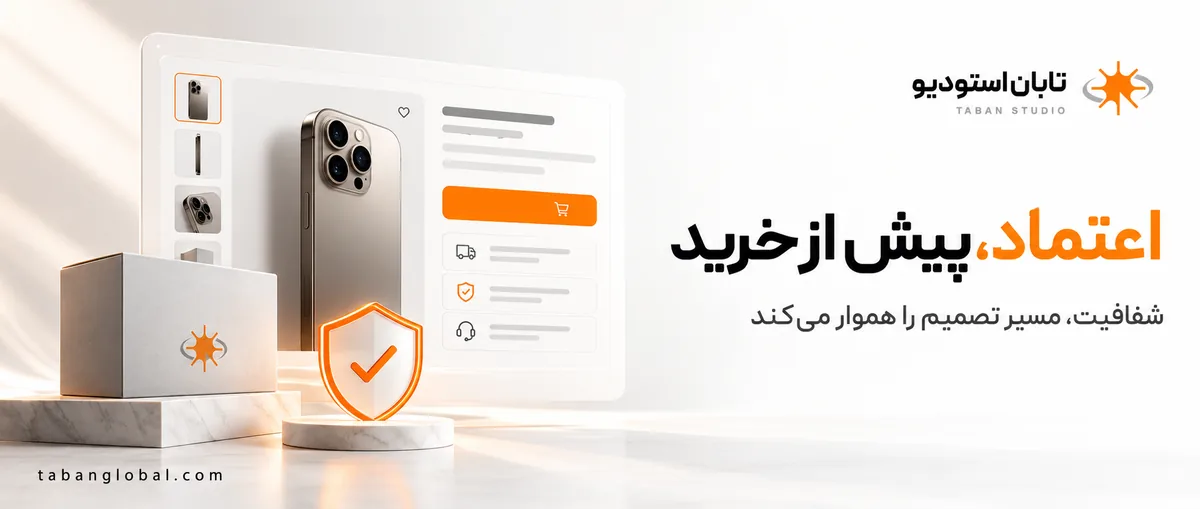 چه زمانی اصلاح چند صفحه کافی است و چه زمانی باید سایت را بازطراحی کرد؟
