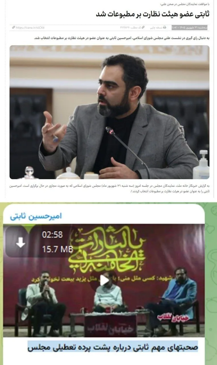 تناقضگویی عجیب ثابتی درباره تعطیلی مجلس