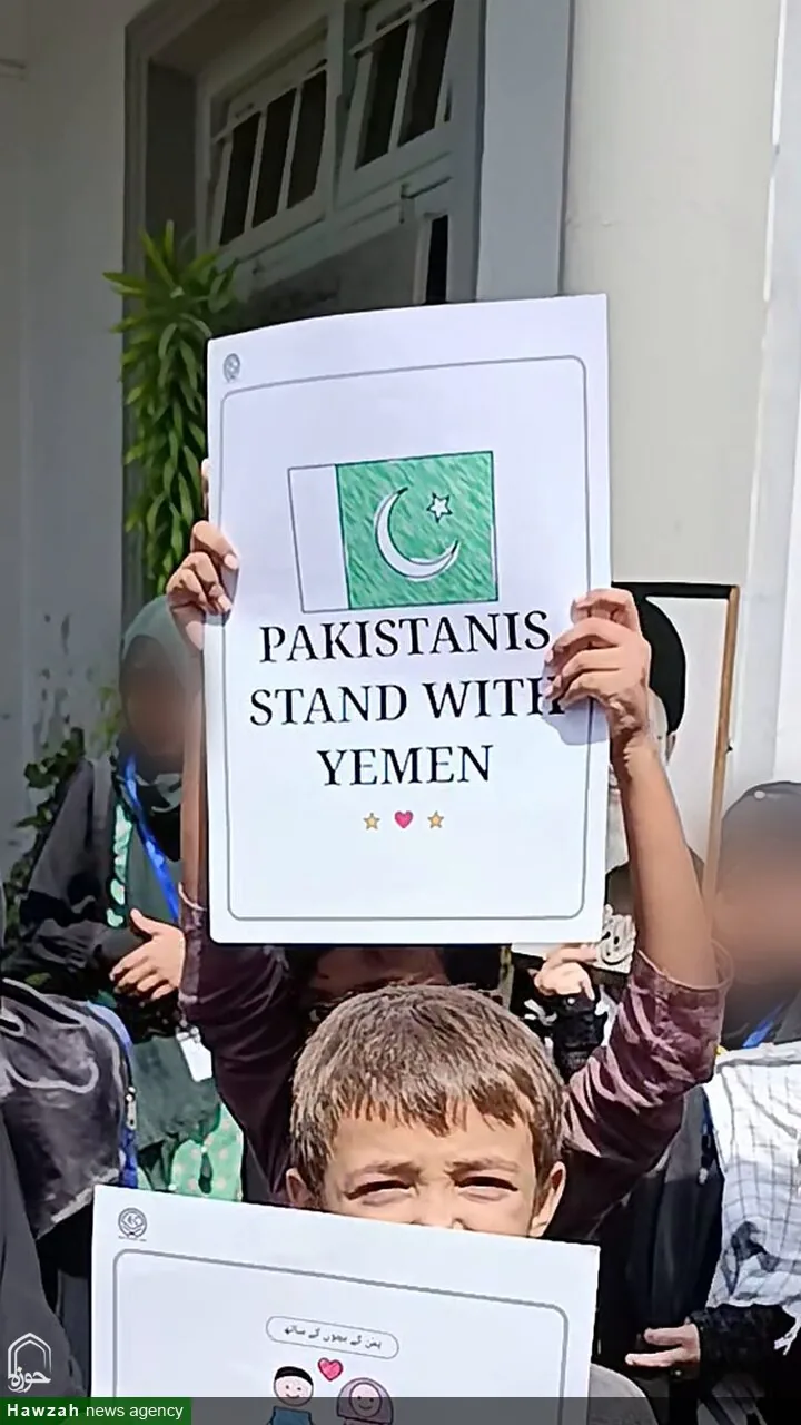 تجمع همبستگی دانش‌آموزان کراچی پاکستان با مردم مظلوم یمن
