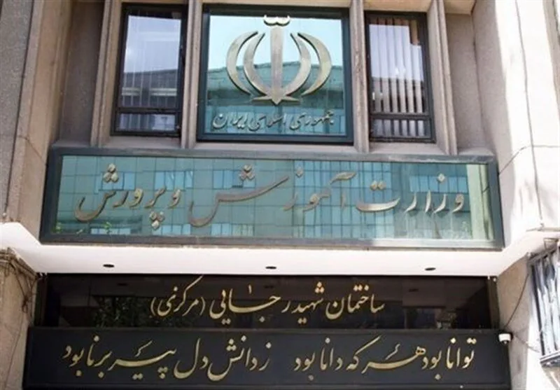 هشدار مهم آموزش و پرورش به والدین؛ این مدارس مورد تایید نیست