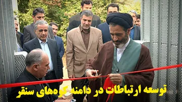 فیلم | اینترنت به روستاهای دورافتاده و کوهستانی سنقر رسید