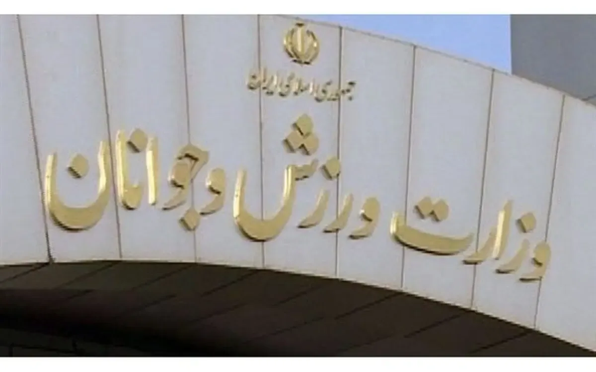 نیروهای خدماتی مجموعه ورزشی آزادی تجمع کردند