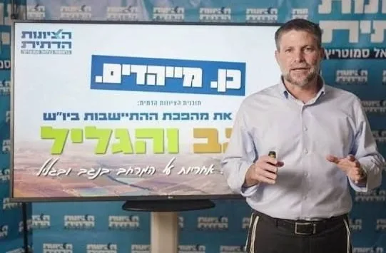 رژیم صهیونیستی (اسرائیل) , بنیامین نتانیاهو , شهرک سازی رژیم صهیونیستی اسرائیل , انتخابات رژیم صهیونیستی , ایتامار بن گویر ,