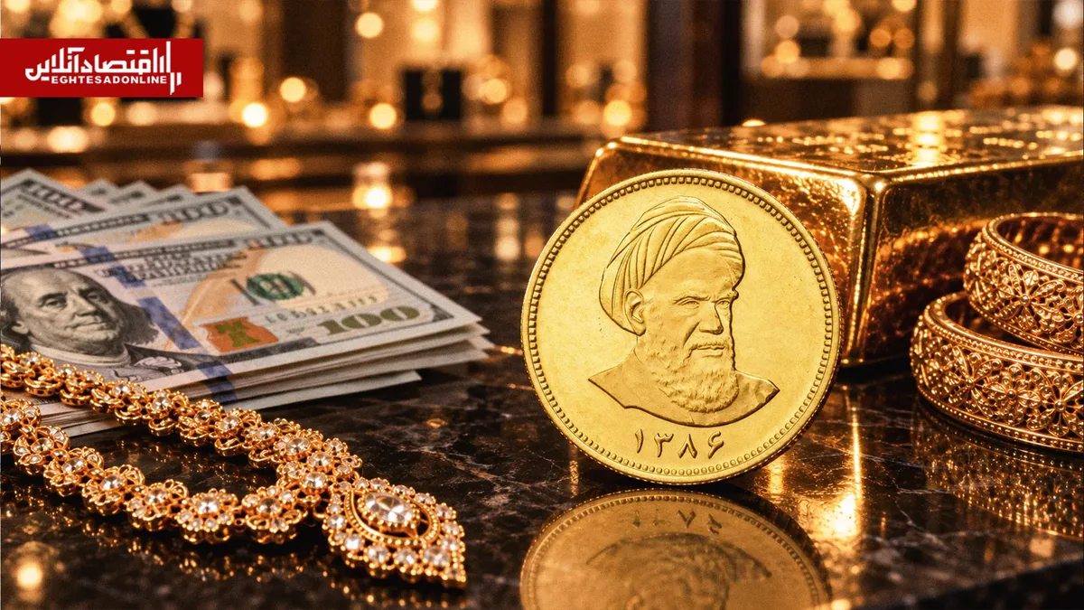 قیمت دلار، طلا و سکه امروز سهشنبه ۲۸ مهر ۱۴۰۵ | دلار بازار آزاد امروز چند؟ + جدول