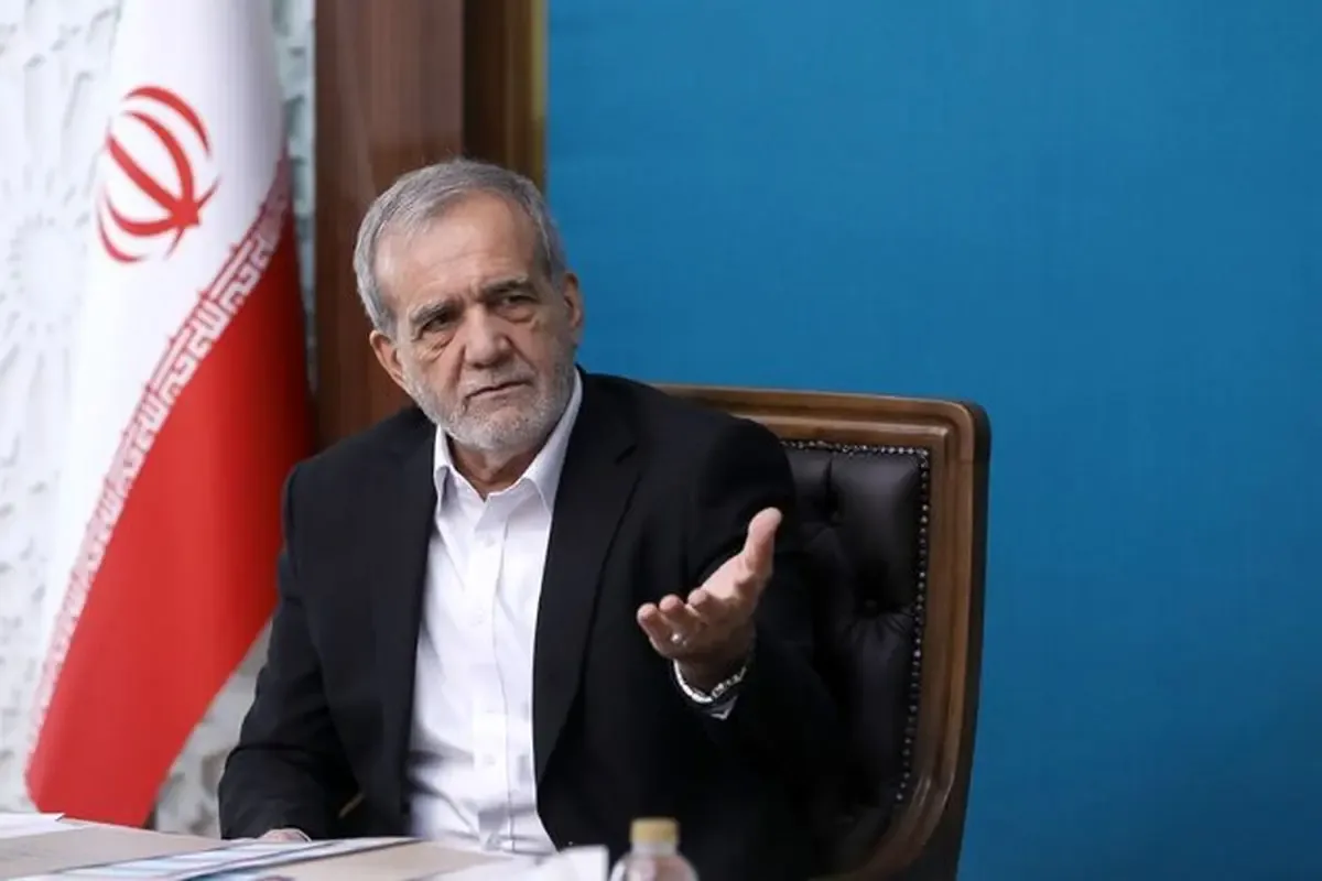 پزشکیان: برخی می گویند اروپا و آمریکا گرانی آمده بعد توقع دارند ما که در جنگیم گرانی نباشد/ ما در جنگ و گرفتاری هستیم بعد باید ما وضعمان خوب باشد و آنها گرفتار باشند؟!/ ویدئو