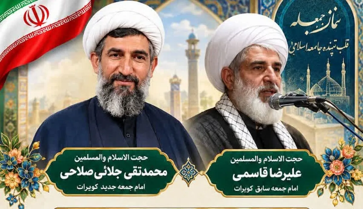 امام جمعه جدید بخش کویرات آران و بیدگل منصوب شد