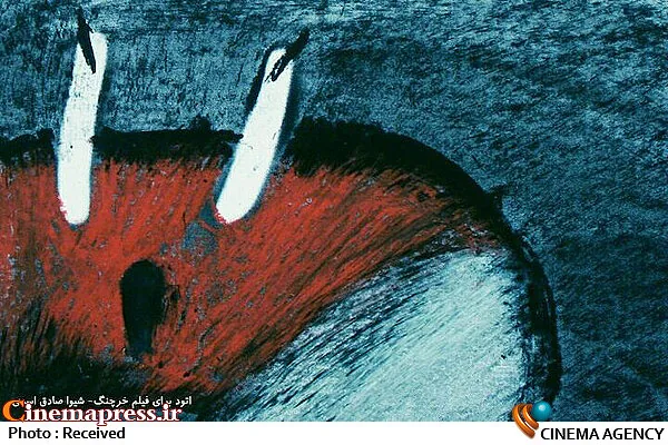 «خرچنگ» به سوئیس میرود