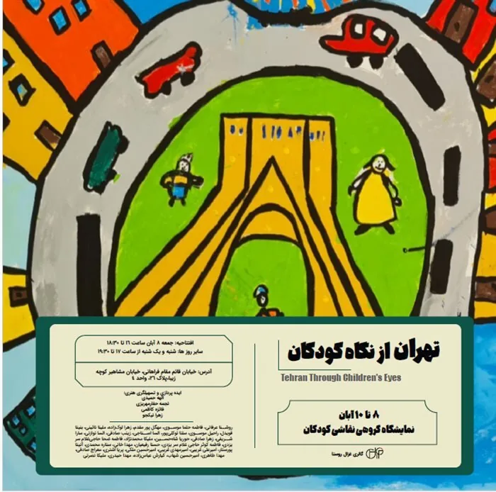 گالری گردی در دومین جمعه آبان ماه ۱۴۰۵