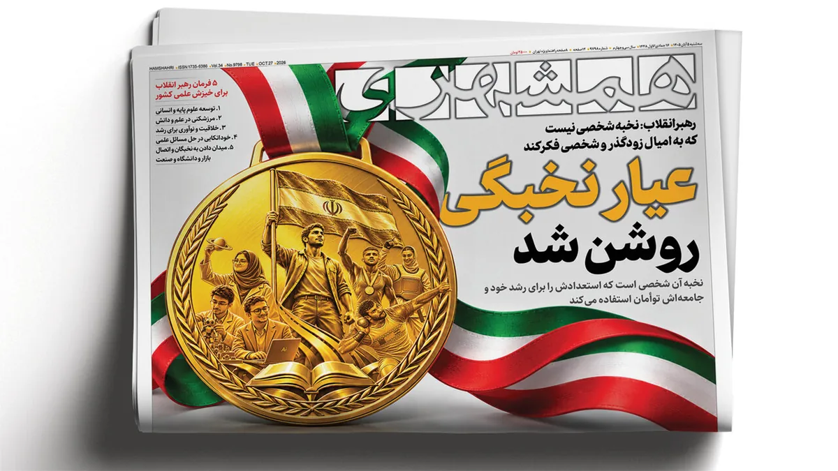 نقشه ایران برای مهار النینو | امنیت منطقه پای درس تهران