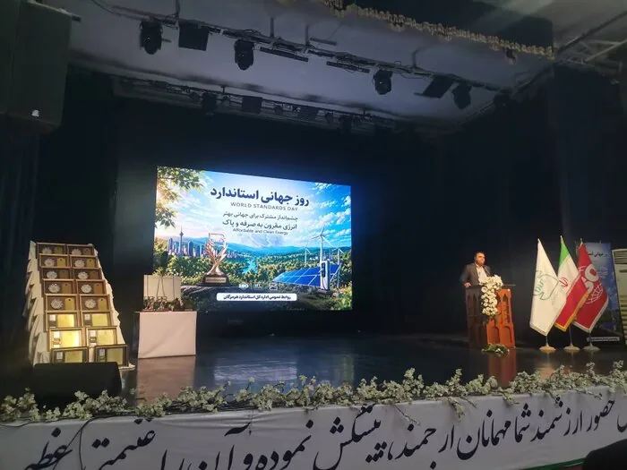 استاندارد هرمزگان در مسیر تسهیل تجارت و حمایت از تولید