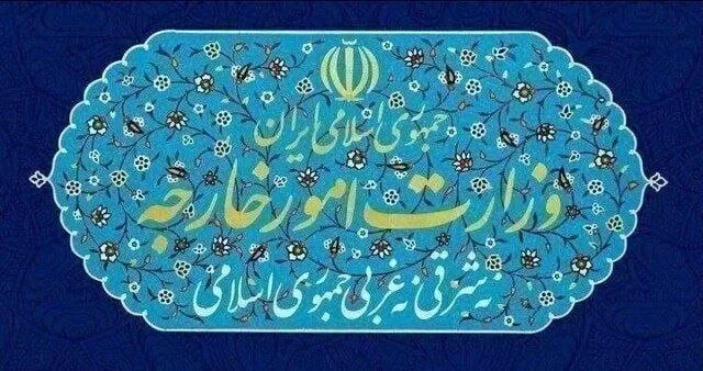 احضار سفیر آلمان به وزارت امور خارجه ایران
