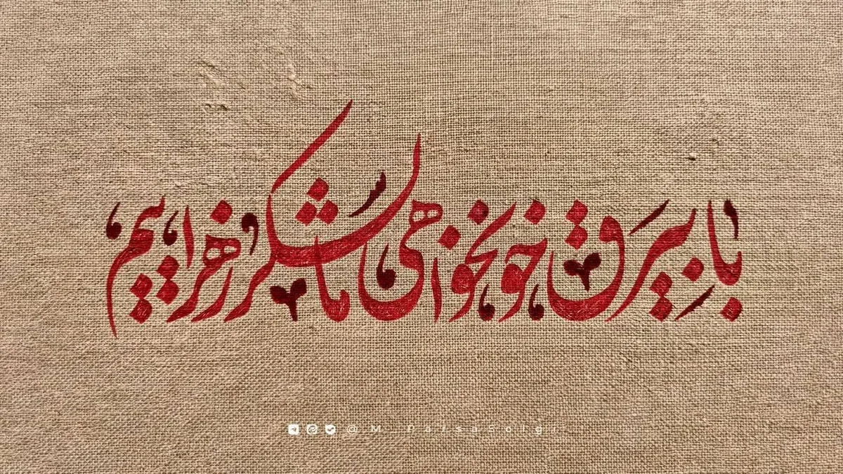 فاطمیه امسال زیر بیرق خونخواهی