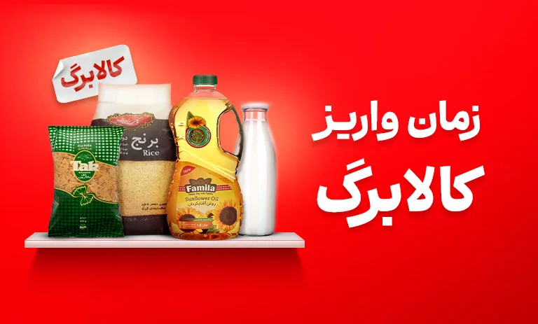 فردا 25 خرداد کالابرگ این افزاد واریز میشود