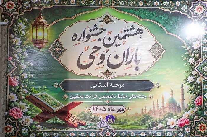 نیم‌نگاهی به خبرهای کوتاه هرمزگان؛ از تسهیلات معیشتی تا رونق کشت محصولات کشاورزی