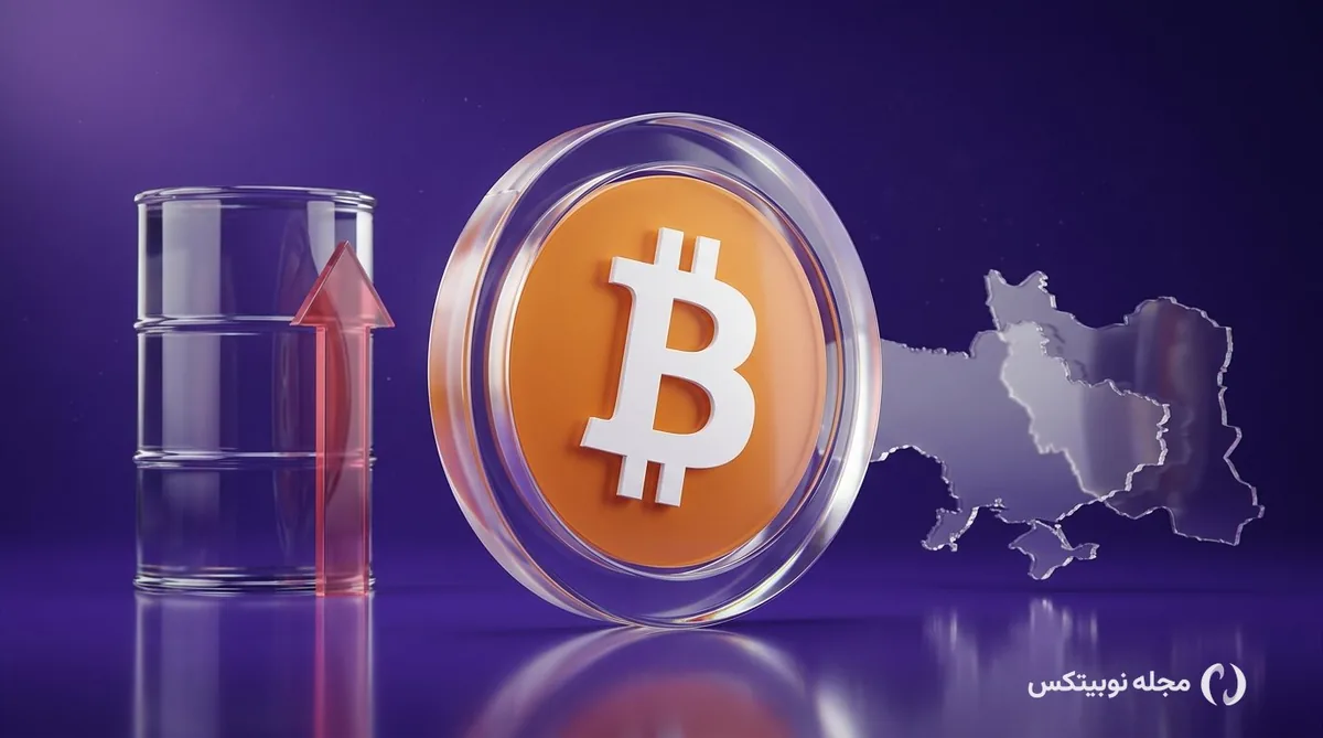 قیمت بیت کوین زیر فشار نفت ۱۰۷ دلاری؛ ریزش BTC ادامه دارد؟