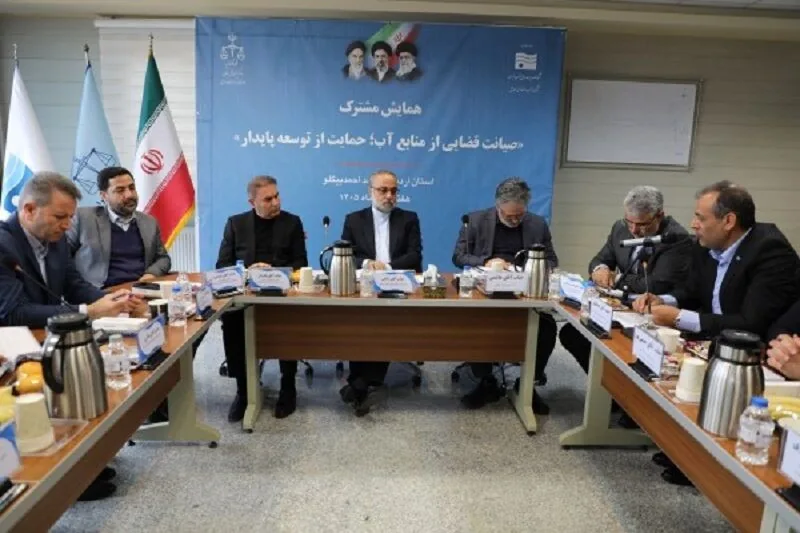 کارگروه حفاظت منابع آب استان اردبیل تشکیل شد