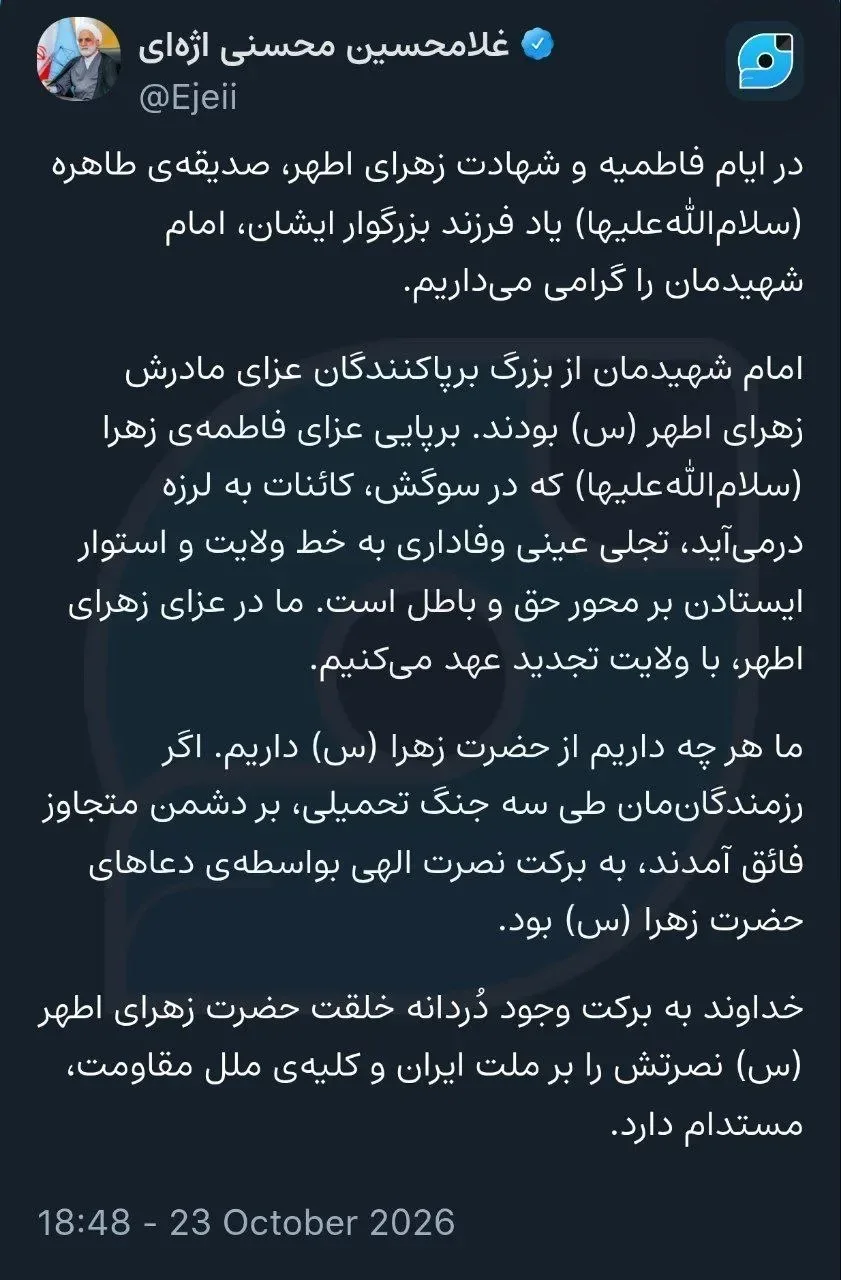 توییت