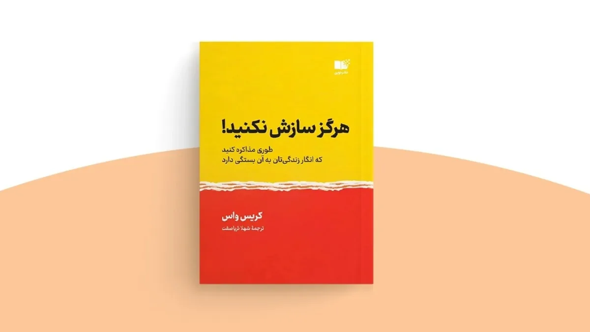 بهترین کتاب‌های توسعه فردی کدامند؟ معرفی ۵ تا از پرطرفدارترین‌ها!