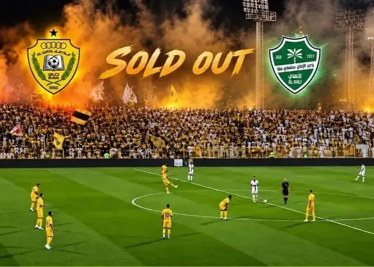 استقبال جنونآمیز از جدال الوصل و الاهلی؛ بلیتها در چند ساعت تمام شد!