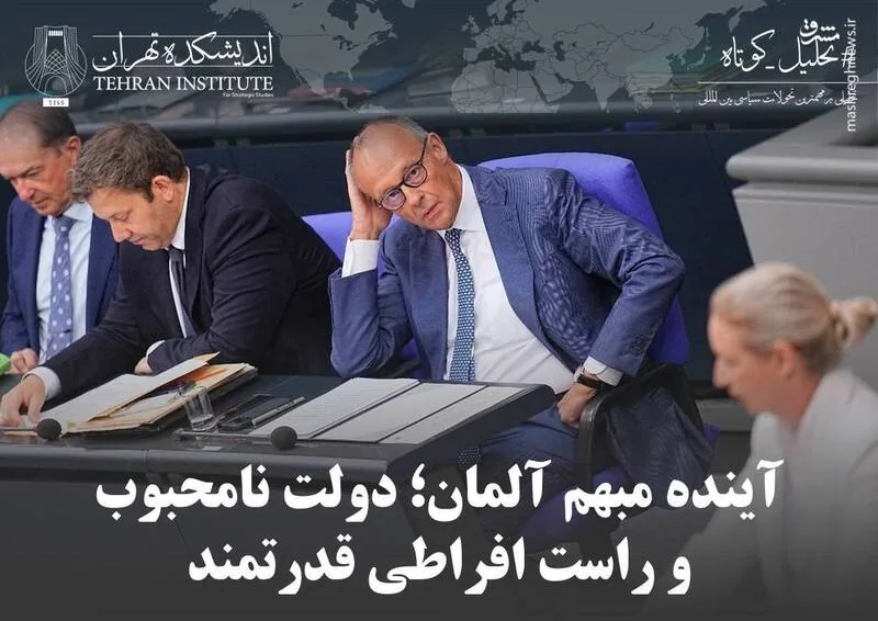 آینده مبهم آلمان؛ دولت نامحبوب و راست افراطی قدرتمند