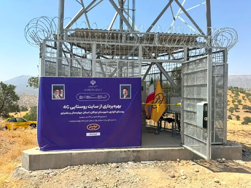 چهارمحال و بختیاری