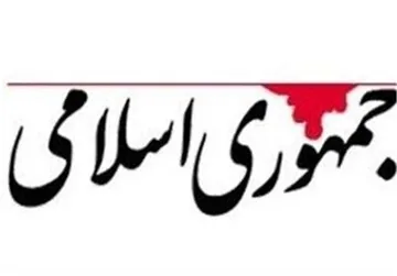 آقای استاندار! حتی اگر بالاترین مقام کشور عازم سفر به استان شماست، اولویت تان باید حل مشکلات مردم باشد نه شکت در مراسم استقبال