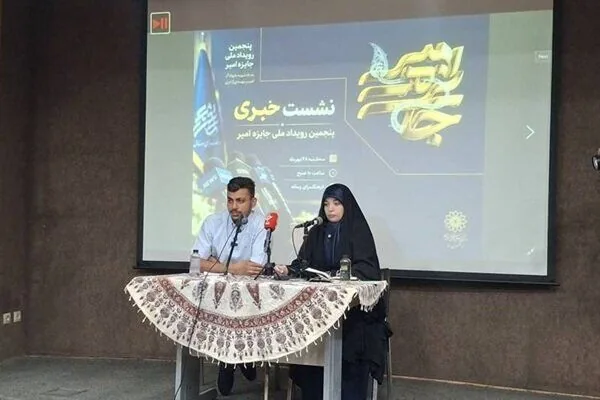ثبتنام ۱۱۰۰ جهادگر در پنجمین جایزه ملی امیر / اختتامیه ۲۰ آبان برگزار میشود