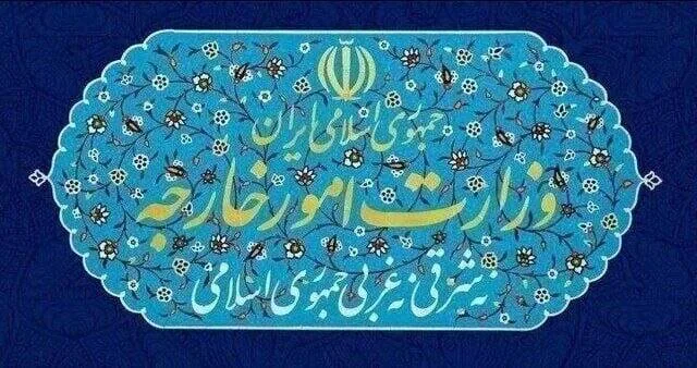 رئیس دورهای اتحادیه اروپا به وزارت امور خارجه احضار شد