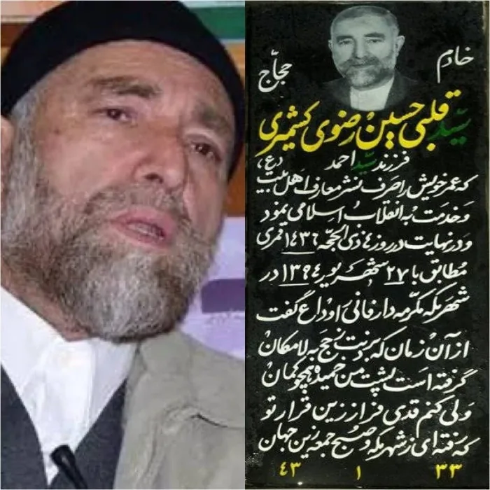 پدر سرباز روح‌الله رضوی