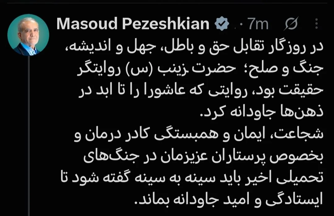 پزشکیان: شجاعت، ایمان و همبستگی کادر درمان و بخصوص پرستاران در جنگهای تحمیلی اخیر باید سینه به سینه گفته شود