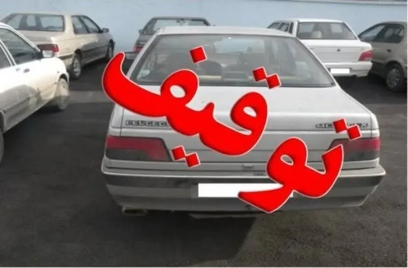 توقیف پژو ۴۰۵ با خلافی بالای ۳۰ میلیون تومان