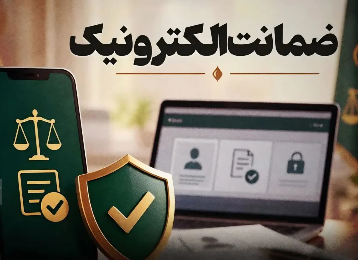 نخستین ضمانتهای الکترونیک در دادسرا و محاکم سنندج صادر شد