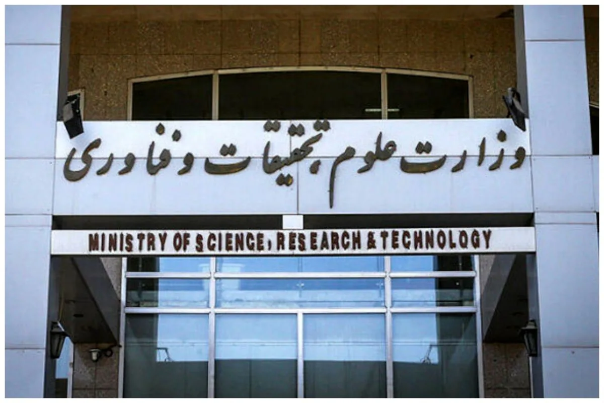 نامه مهم وزارت علوم درباره استخدام اعضای هیات علمی
