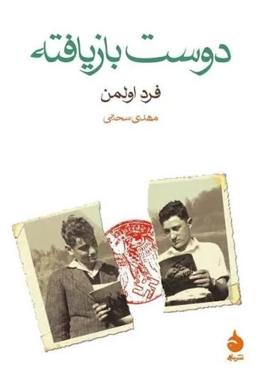 مرزبندی‌هایِ ویران‌گر
