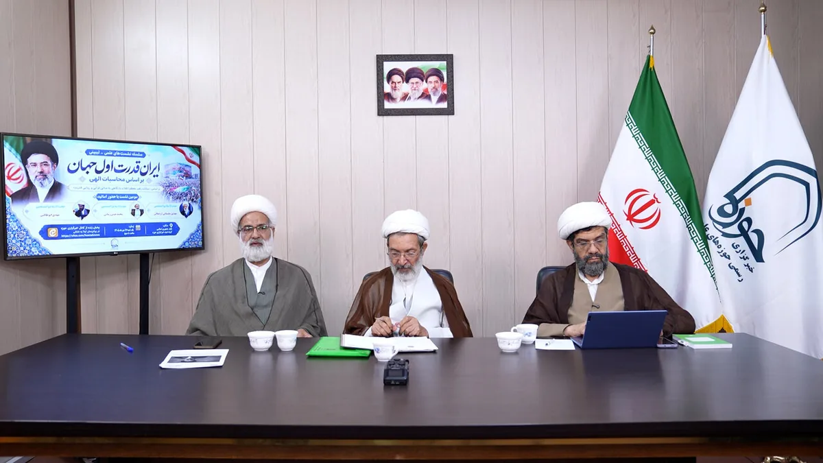 تیزر | برشی از سومین نشست تبیینی «ایران؛ قدرت اول جهان بر اساس محاسبات الهی»