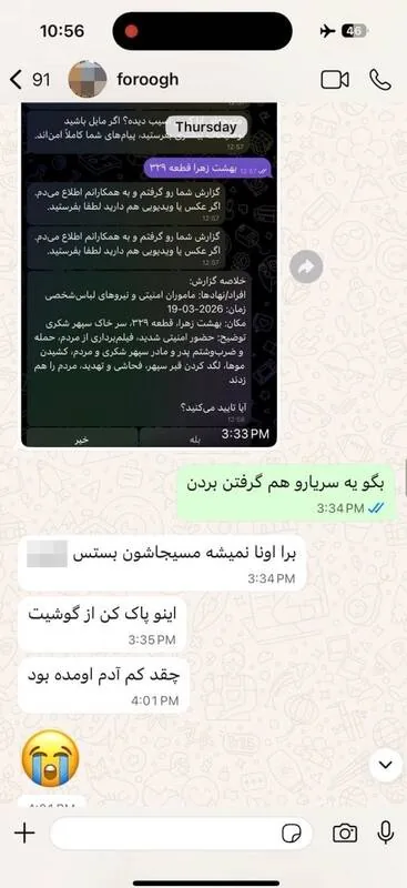 جزئیات پرونده بهاره آقایی؛ از ارتباط با اینترنشنال تا درخواست مقام