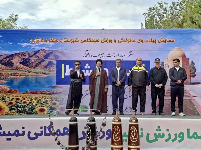 همایش پیاده‌روی خانوادگی و ورزش صبحگاهی در سنقر برگزار شد