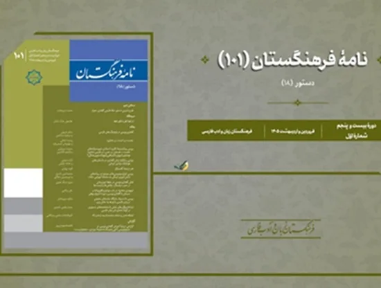 «از لفظ قلم تا قلم لفظ» در بررسی یادداشتهای روزانه جلال