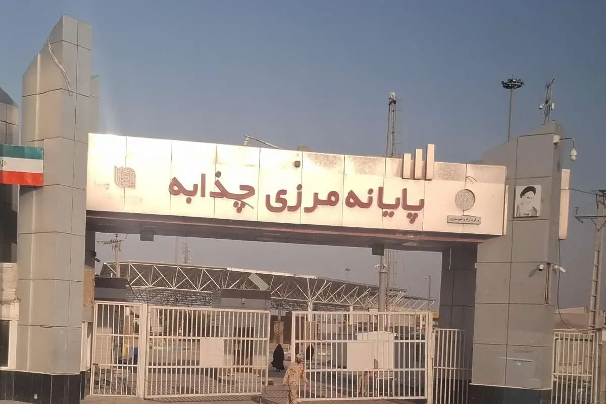 جزئیات مسدود شدن مرزهای ریمدان و چذابه