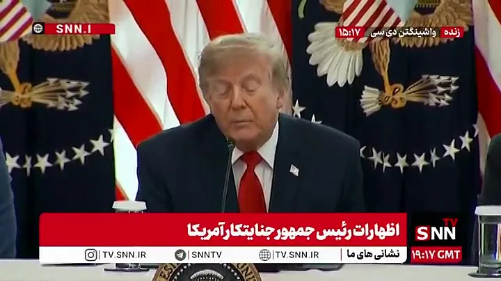 ادعای ترامپ: ایران در پایینترین سطح قدرت خود قرار دارد + فیلم