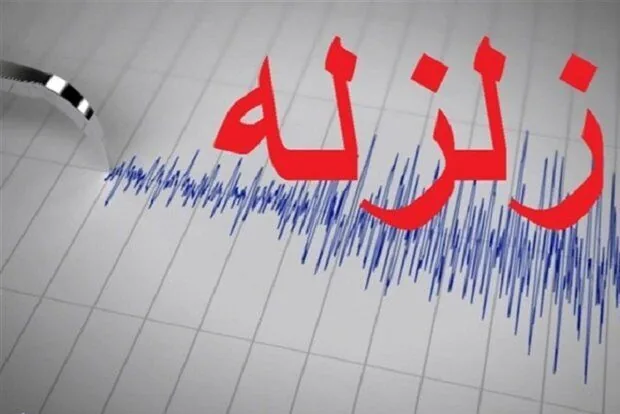 زلزله ۳.۵ ریشتری کاشمر را لرزاند؛ آمادهباش ستاد مدیریت بحران
