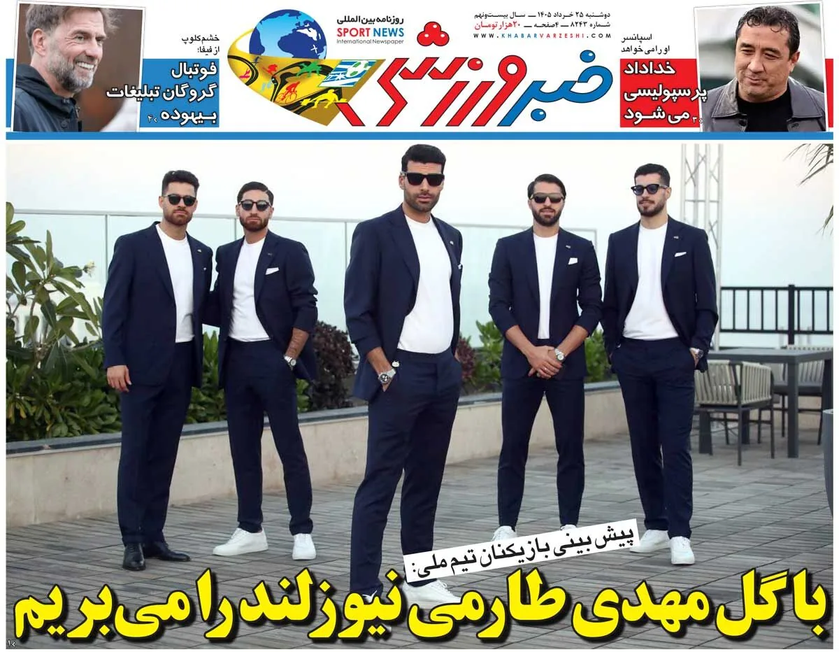 با گل مهدی طارمی نیوزیلند را می‌بریم/ روزنامه خبرورزشی دوشنبه را ببینید