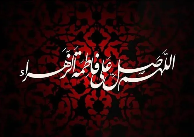 تاریخ دقیق ایام فاطمیه ۱۴۰۵ / شهادت حضرت فاطمه (س) چه روزی است؟